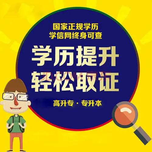 成人高考学历国家承认吗？属于第一学历吗？