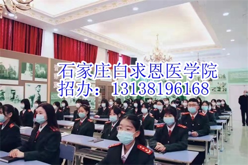 天津中考生能报石家庄白求恩医学中专学校吗？