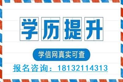 2024年石家庄成人高考报名方式