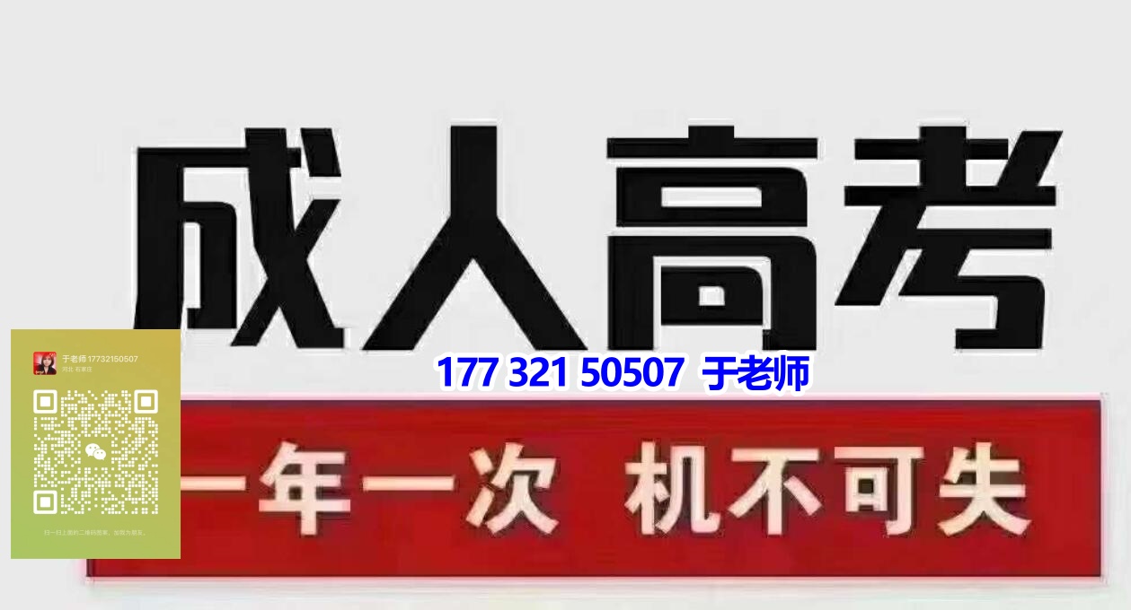 2024年如何提高成考通过率