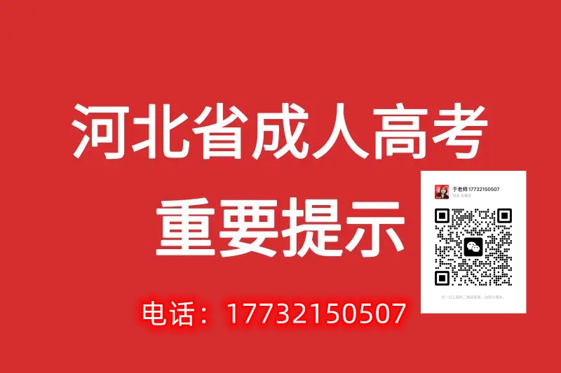 2024年成人高考学制一般几年