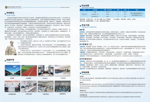 石家庄白求恩医学中专学校春季招生吗？